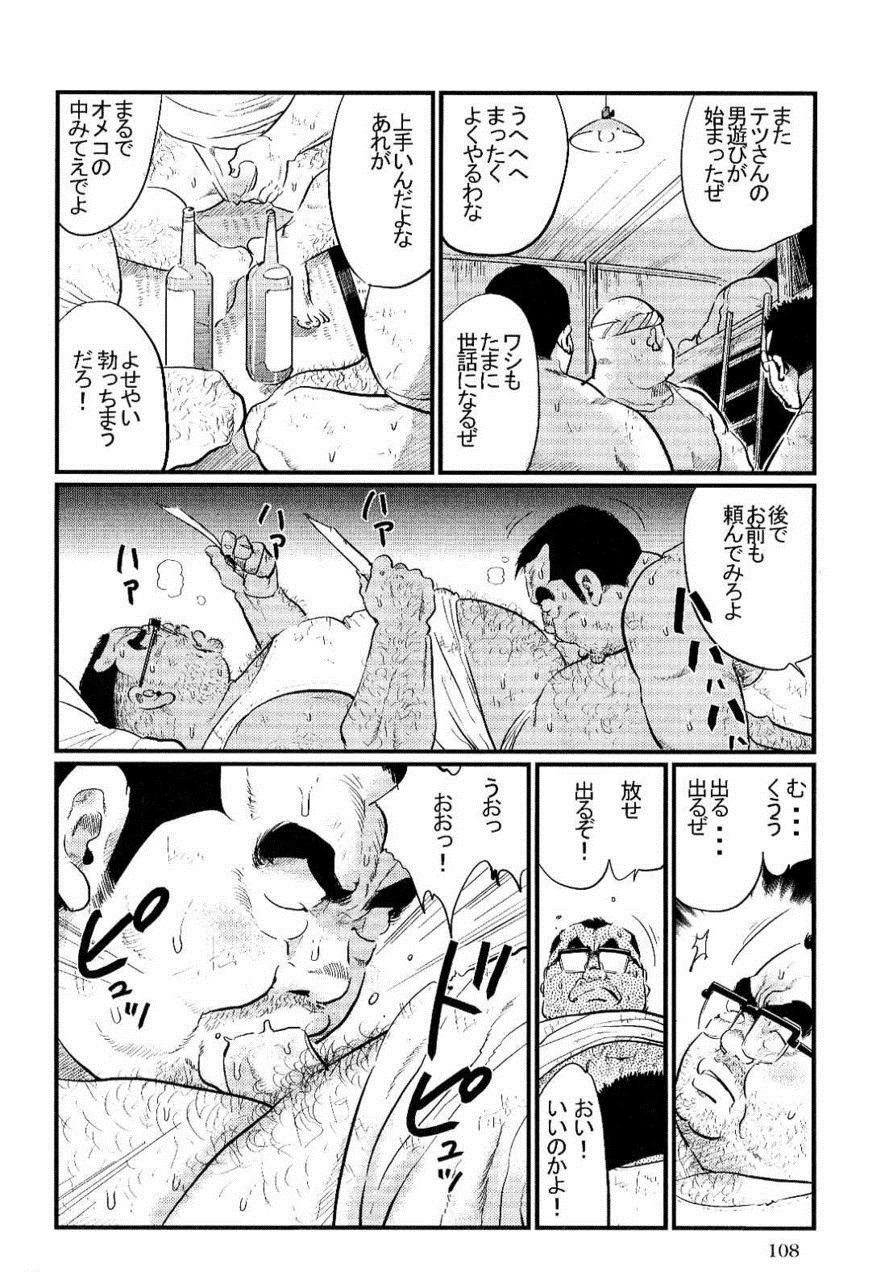 [小日向] 東京タワー (SAMSON No.301 2007年08月)