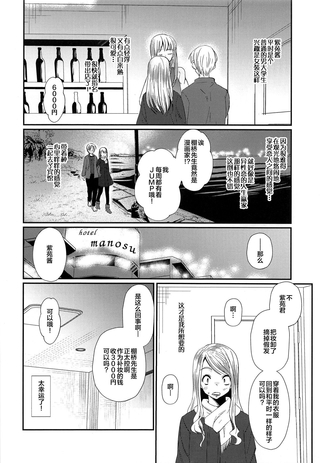 (C93) [たなかな (田中なつみ)] 特盛!ショタ風俗最前線 [中国翻訳]