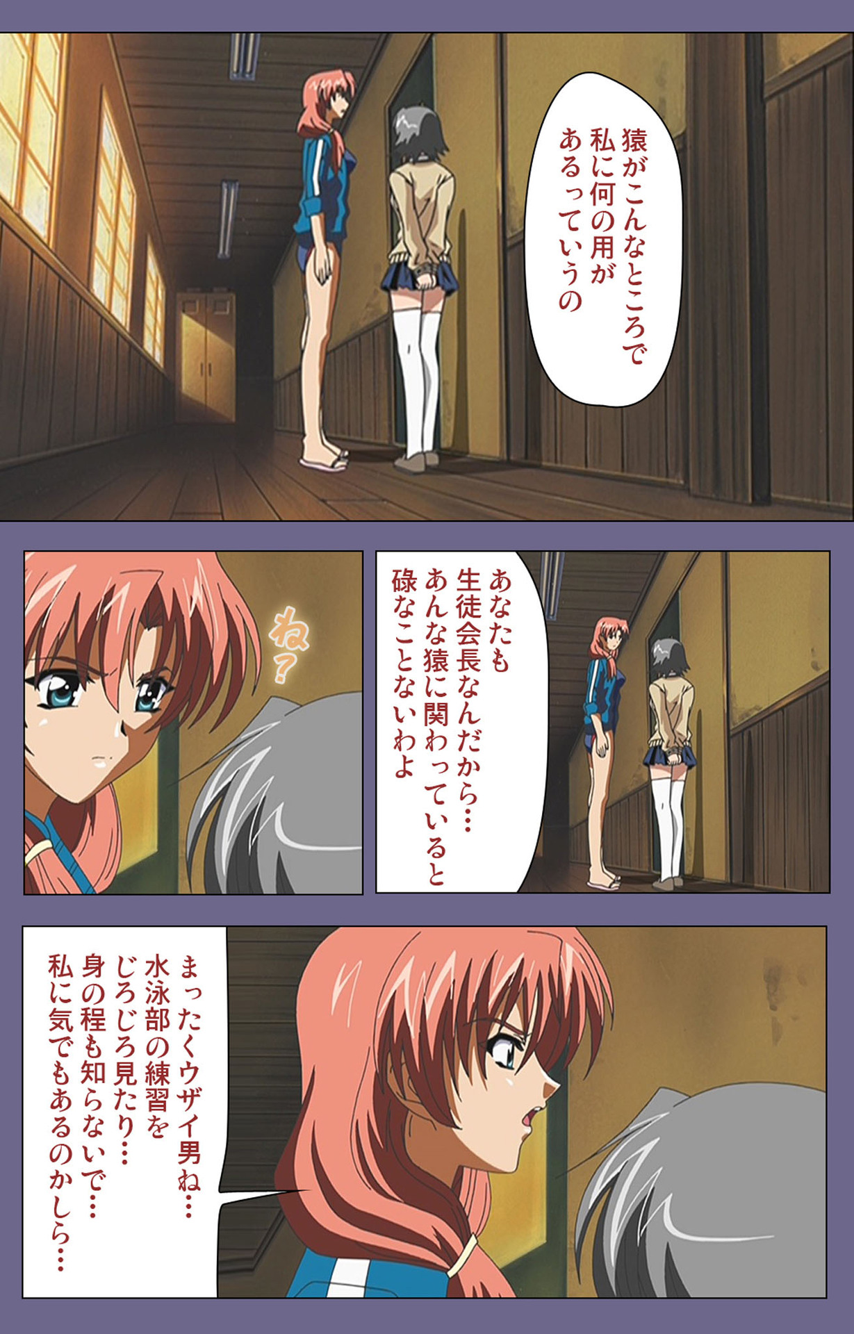 [LILIMなま] 【フルカラー成人版】めじょく ～復讐こそ我が人生～ 完全版