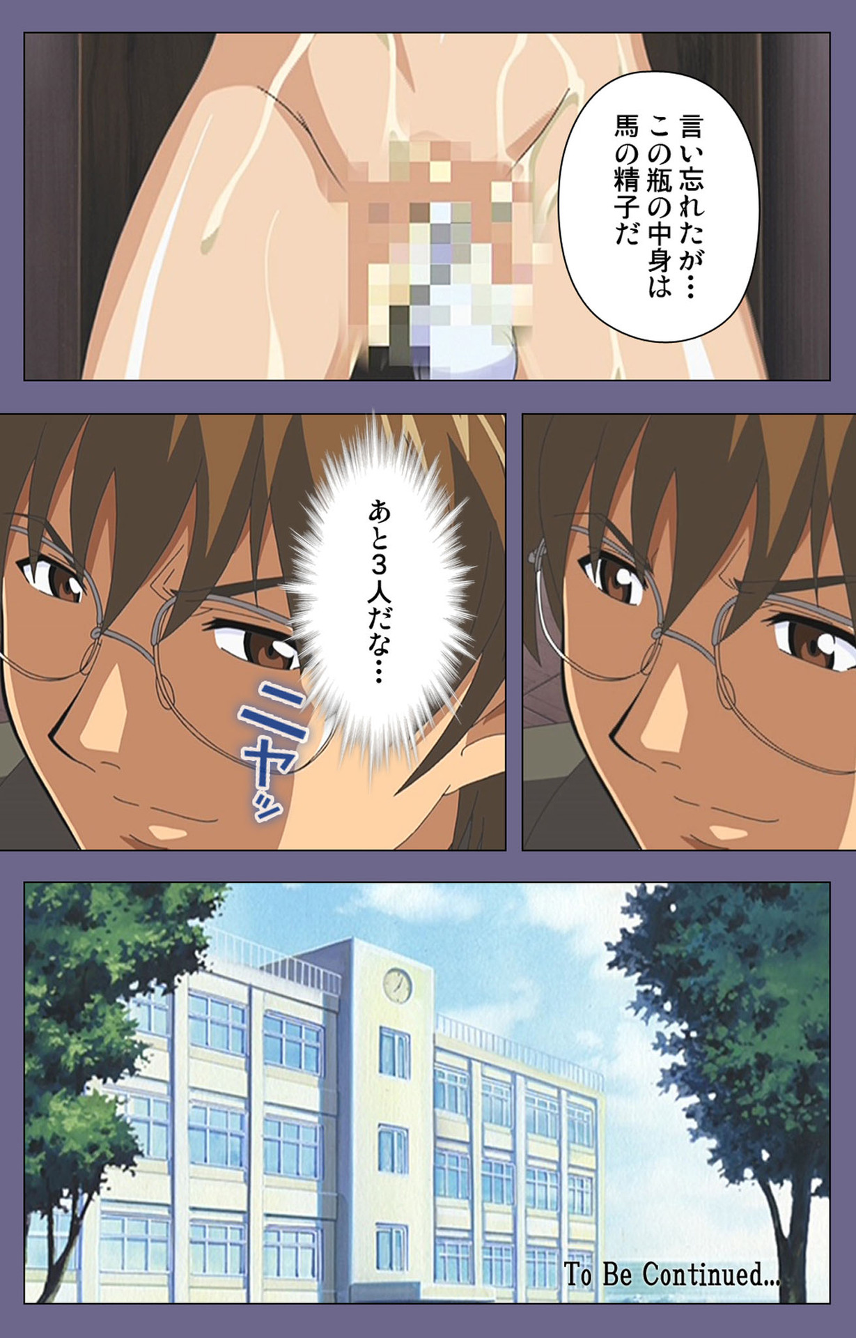 [LILIMなま] 【フルカラー成人版】めじょく ～復讐こそ我が人生～ 完全版