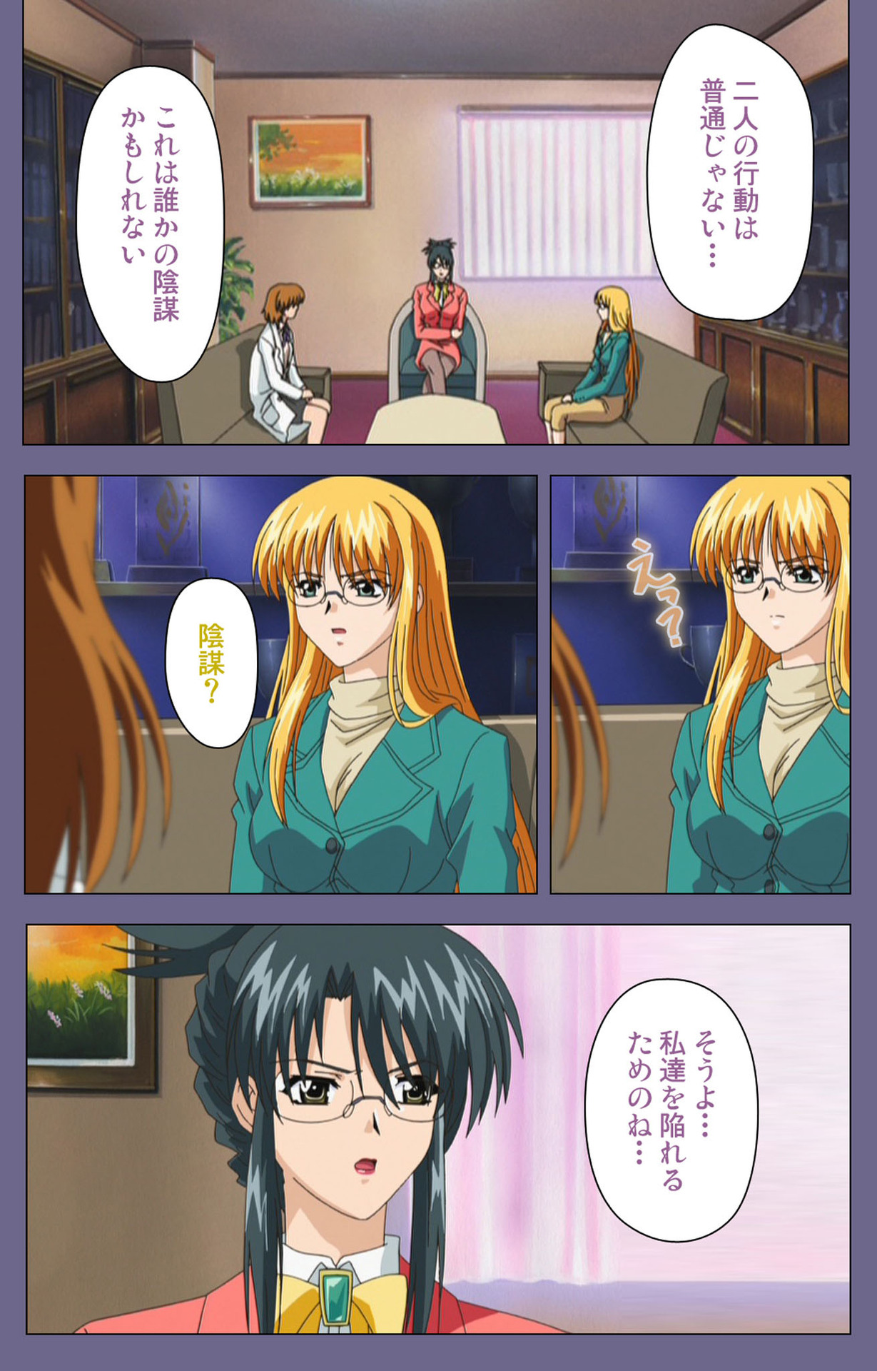 [LILIMなま] 【フルカラー成人版】めじょく ～復讐こそ我が人生～ 完全版