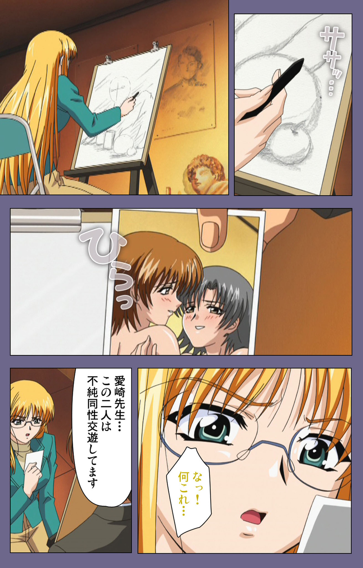 [LILIMなま] 【フルカラー成人版】めじょく ～復讐こそ我が人生～ 完全版