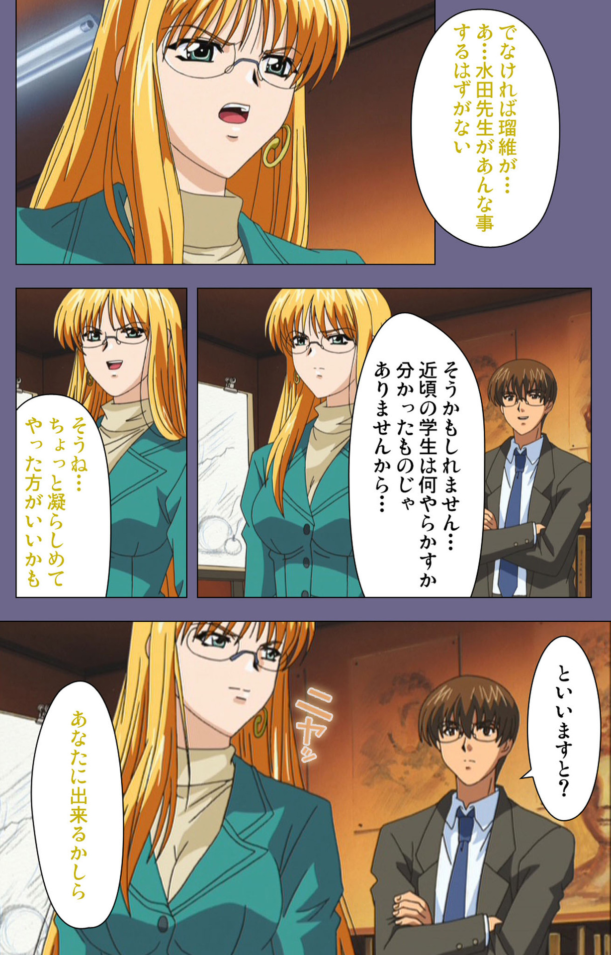 [LILIMなま] 【フルカラー成人版】めじょく ～復讐こそ我が人生～ 完全版