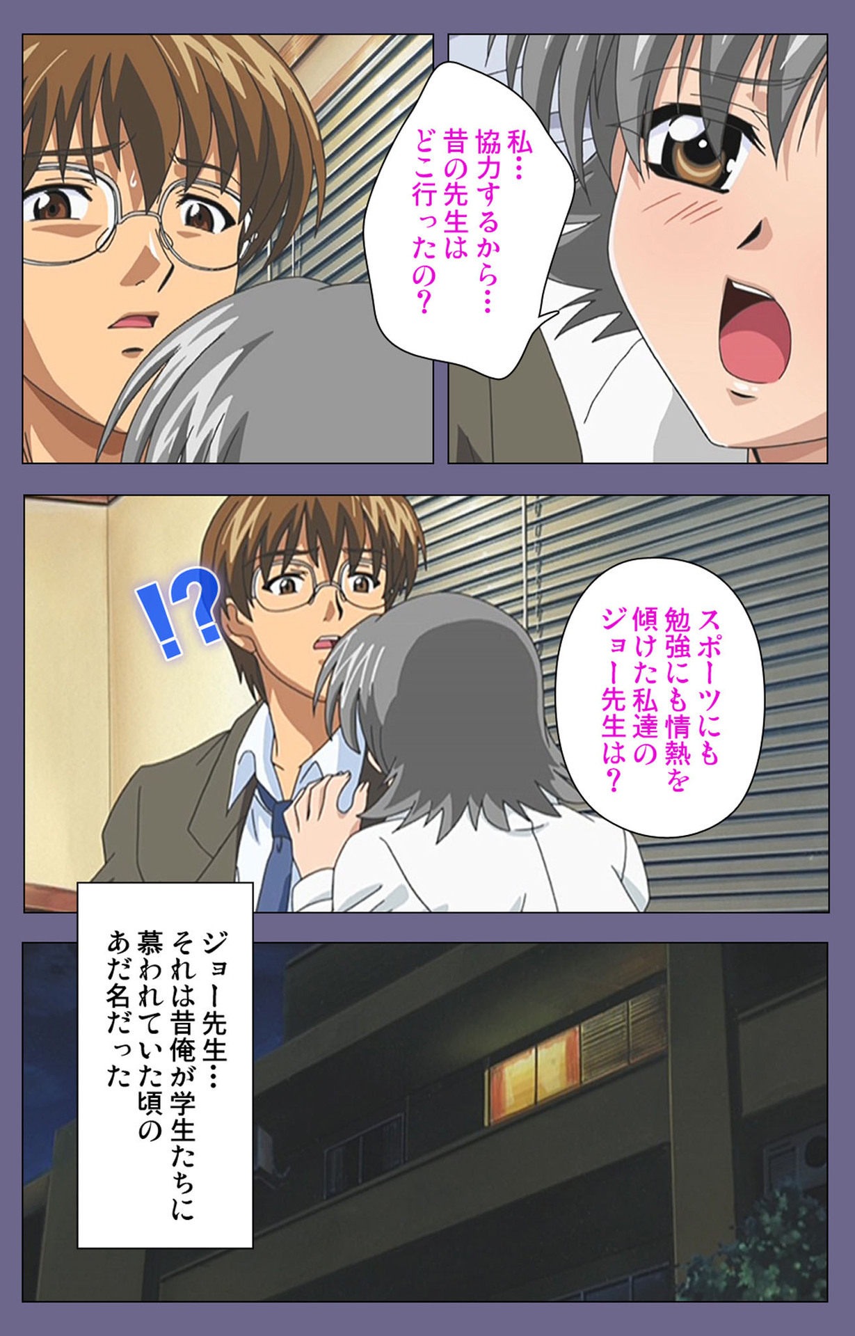 [LILIMなま] 【フルカラー成人版】めじょく ～復讐こそ我が人生～ 完全版