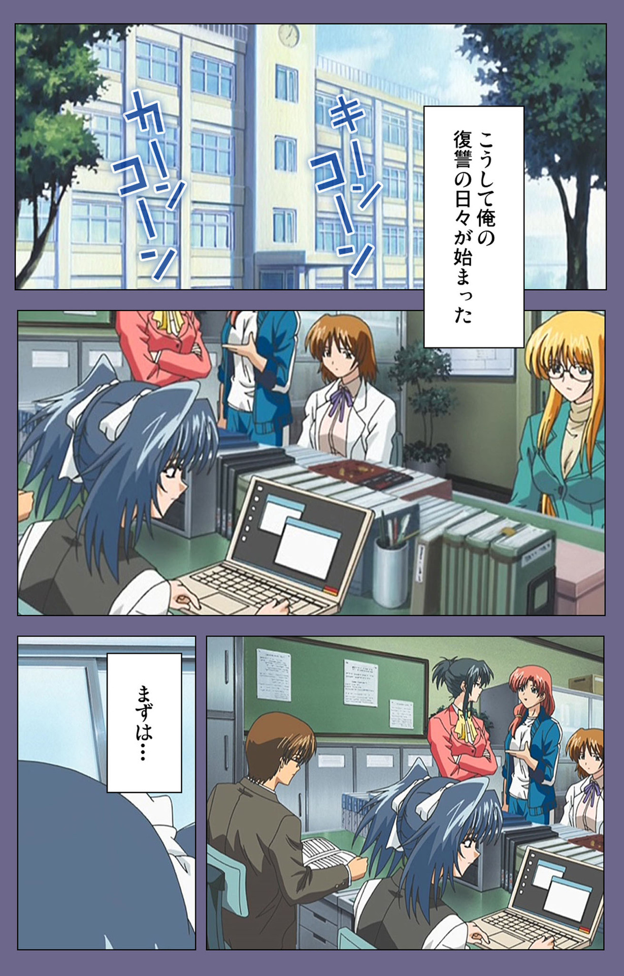 [LILIMなま] 【フルカラー成人版】めじょく ～復讐こそ我が人生～ 完全版