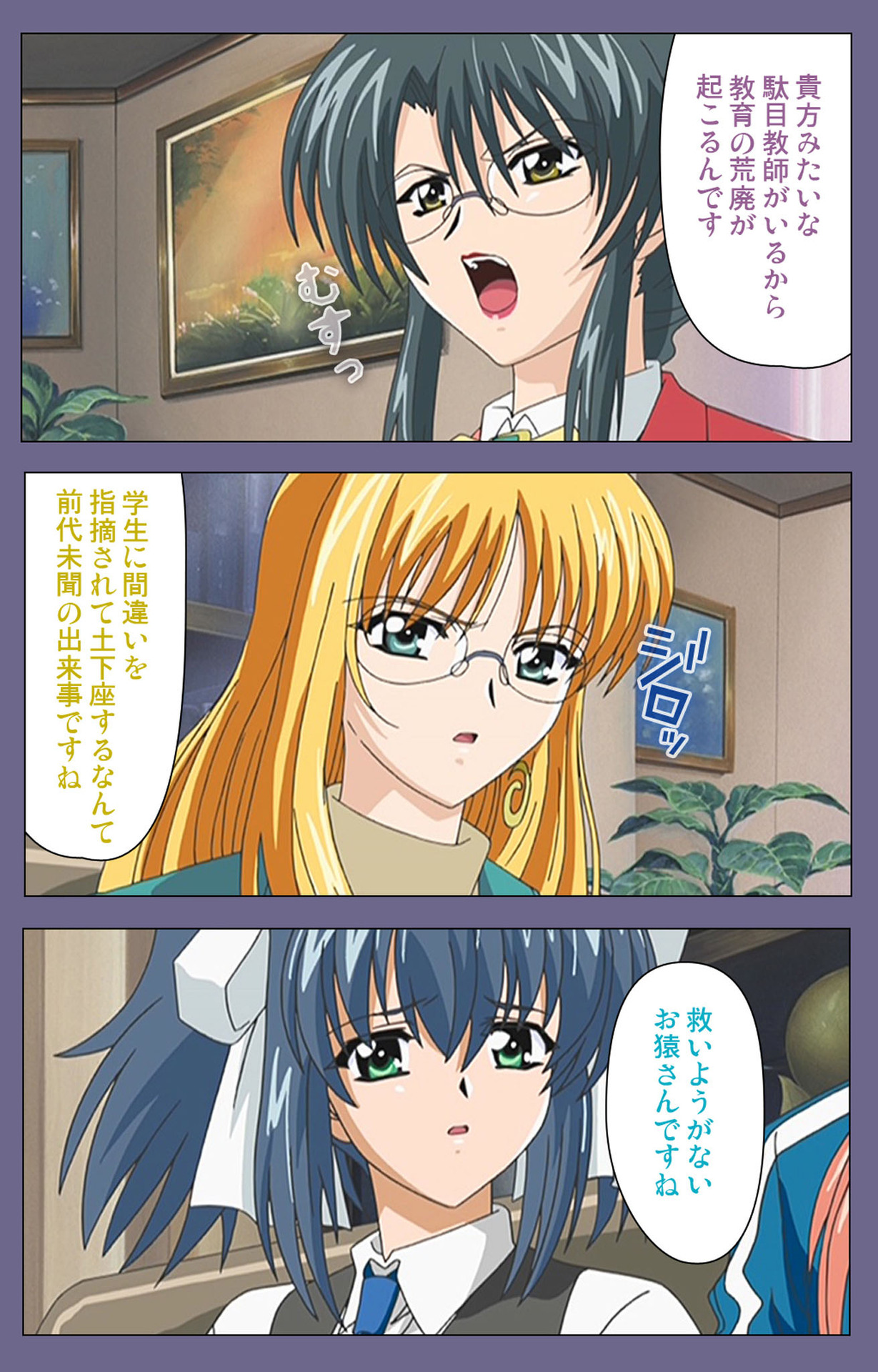 [LILIMなま] 【フルカラー成人版】めじょく ～復讐こそ我が人生～ 完全版