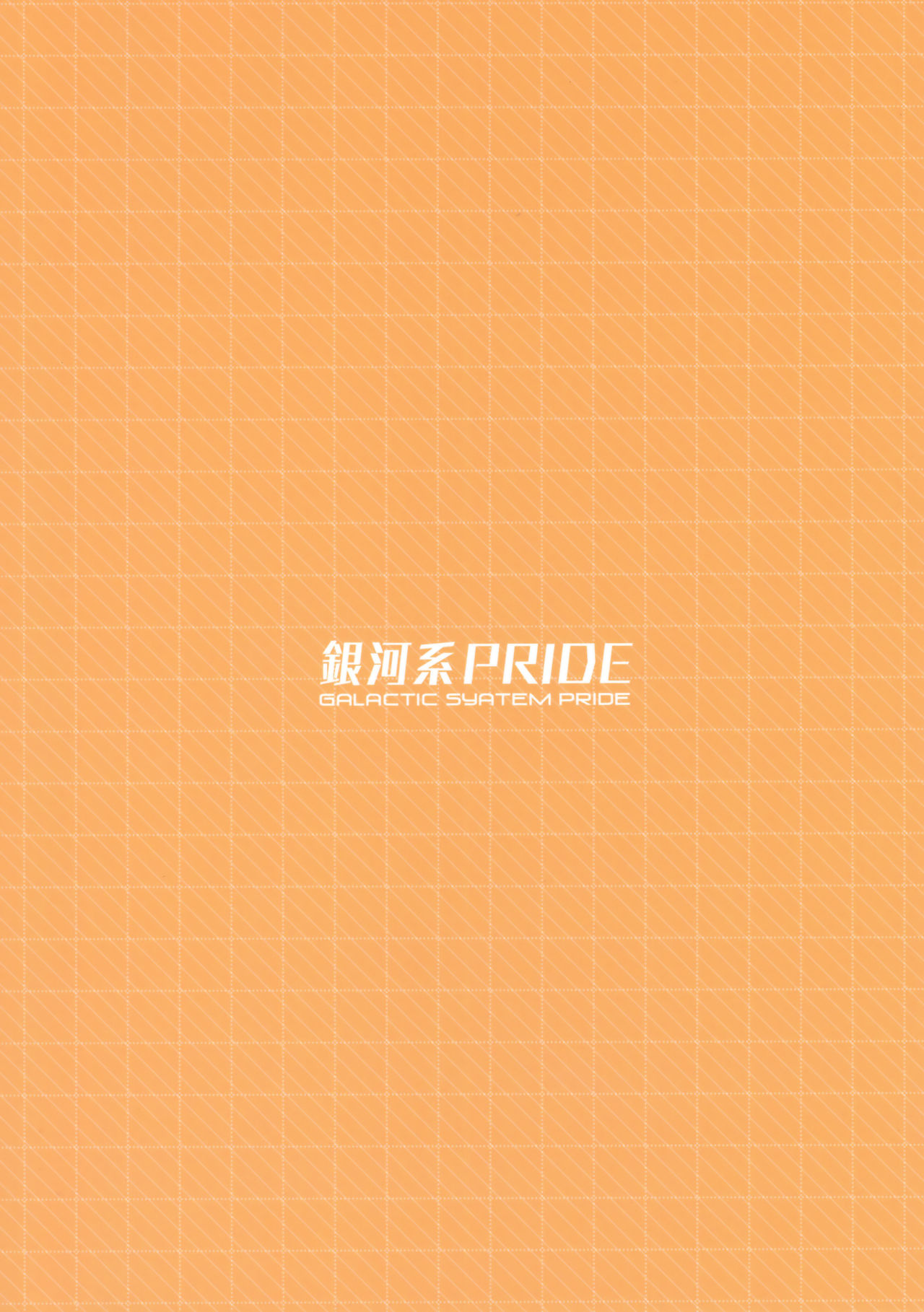 (C97) [銀河系PRIDE (B-銀河)] ばぶばぶ催眠ママサレン (プリンセスコネクト!Re:Dive)