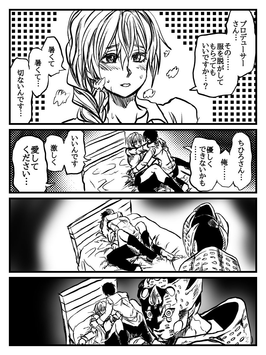 [ユミノ] PとちひろさんのR-18漫画 (アイドルマスター シンデレラガールズ)