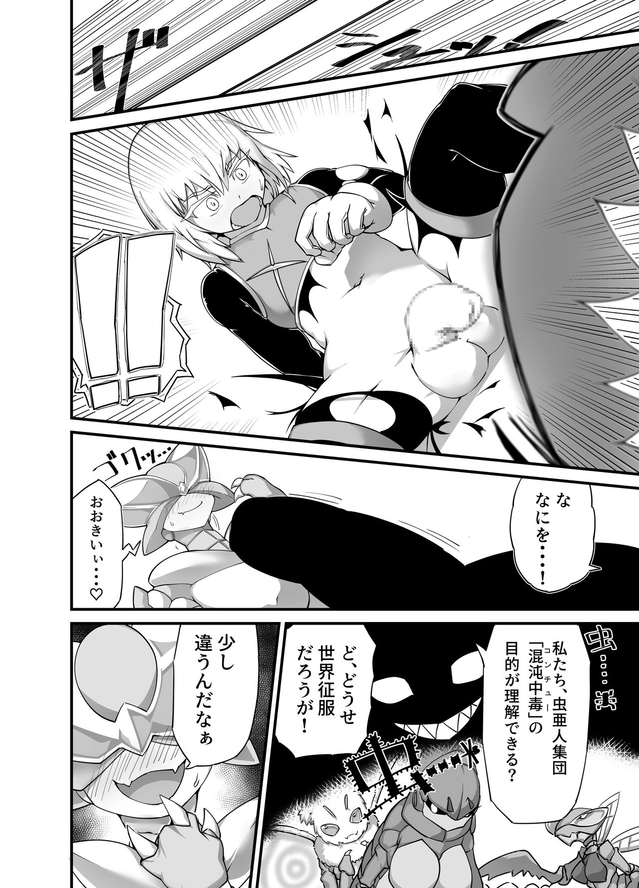 [絶対絶命] ヒーロー敗北!?カマキリ怪人の罠!!