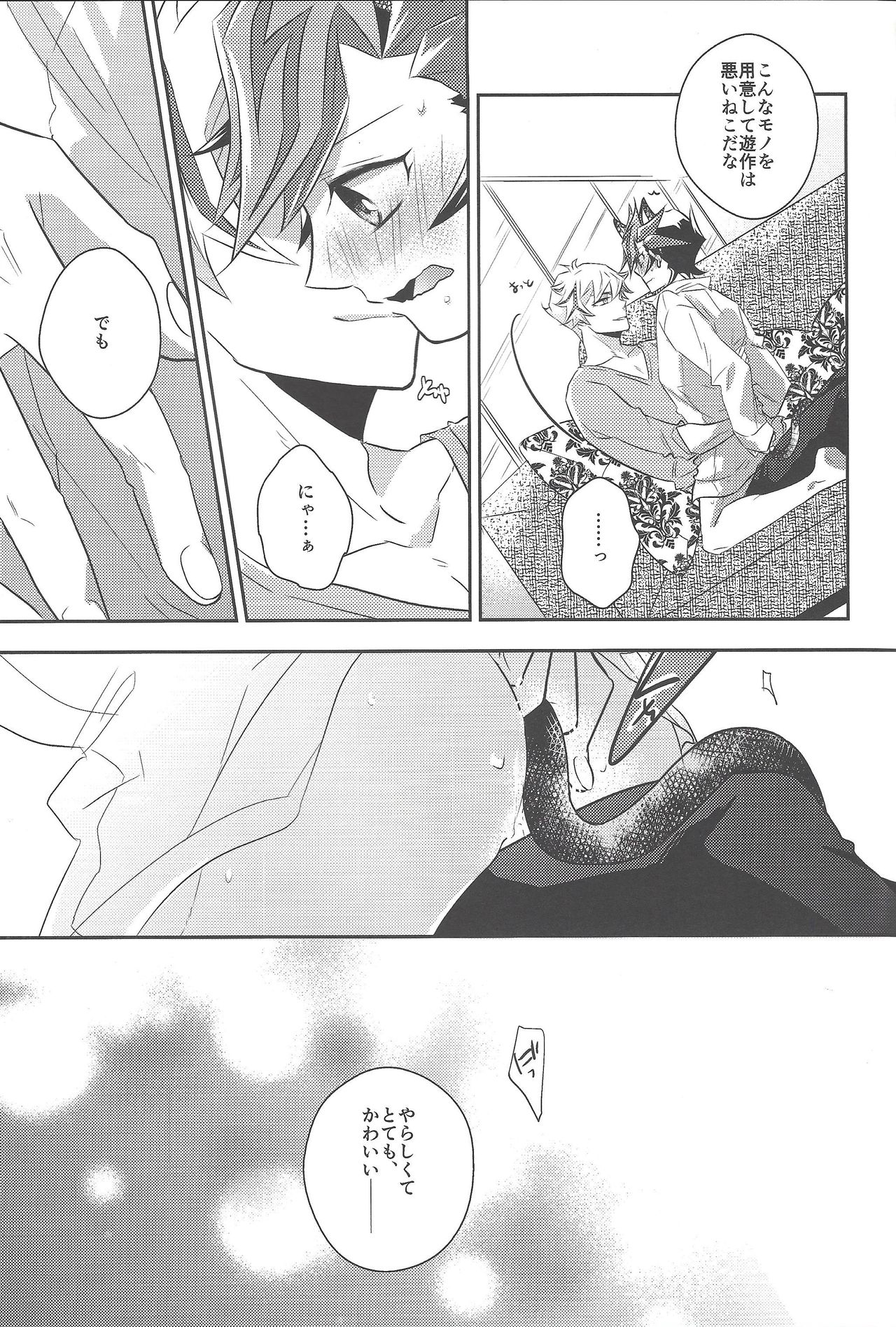 (俺のターンVS★2019) [Mocchi (おもち)] 藤木遊作はねこである。 (遊☆戯☆王VRAINS)