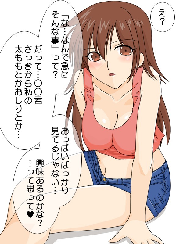 だらしない音鳴のオネエさんがSEXおしえてくれるそうです。