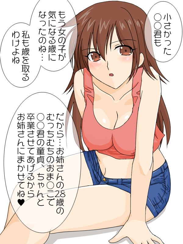 だらしない音鳴のオネエさんがSEXおしえてくれるそうです。