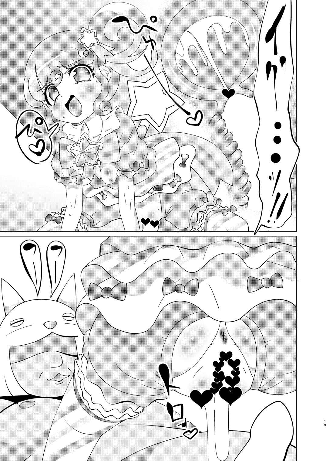 [何かの巣 (剥皮)] ぴのんちゃん達にお金を払ってシて頂く本 (プリパラ) [DL版]