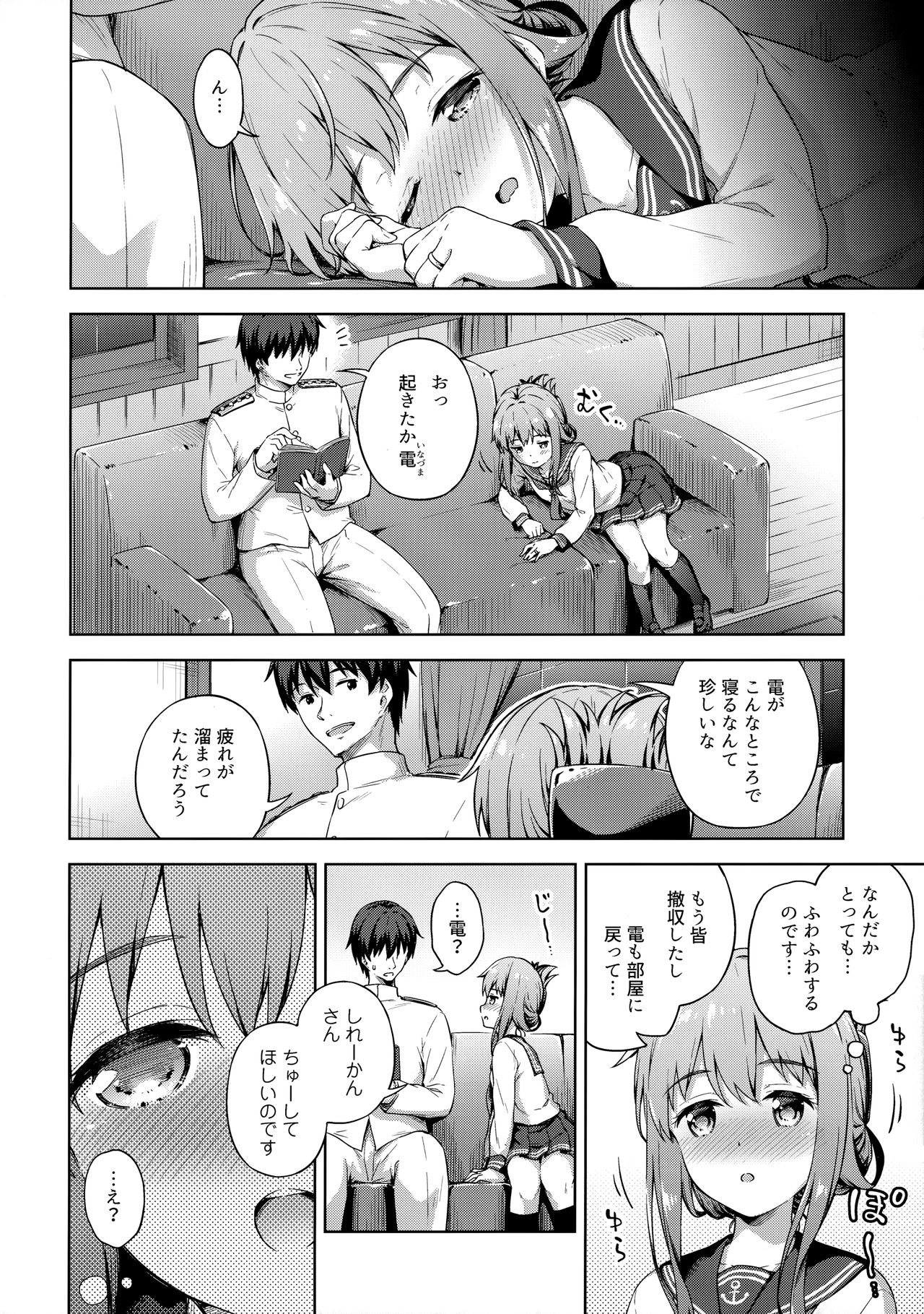 (C97) [たこ焼き畑 (たこやきよし)] 甘え上手？のいなづまちゃん (艦隊これくしょん -艦これ-)