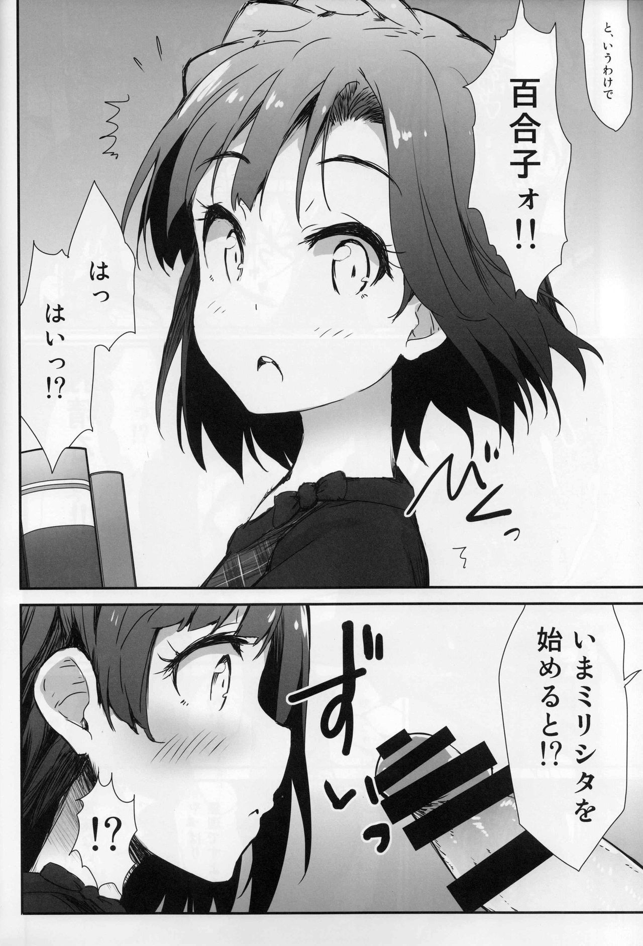 ミリシタガンシャサイ