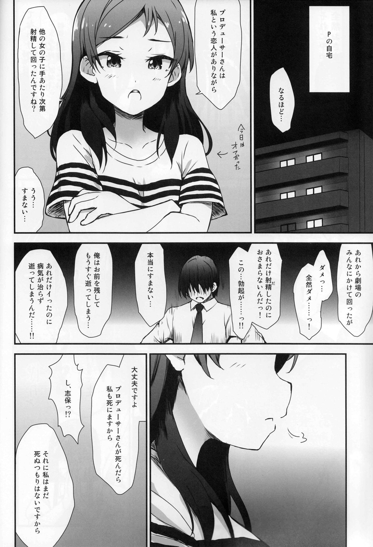 ミリシタガンシャサイ