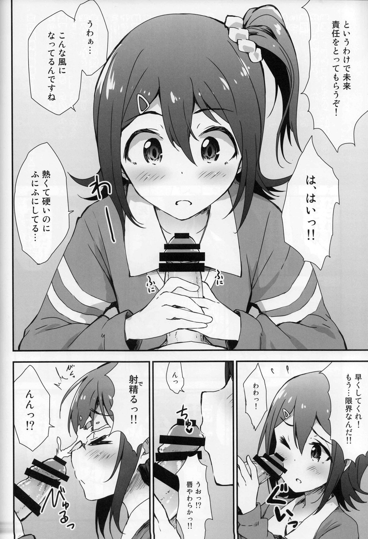 ミリシタガンシャサイ