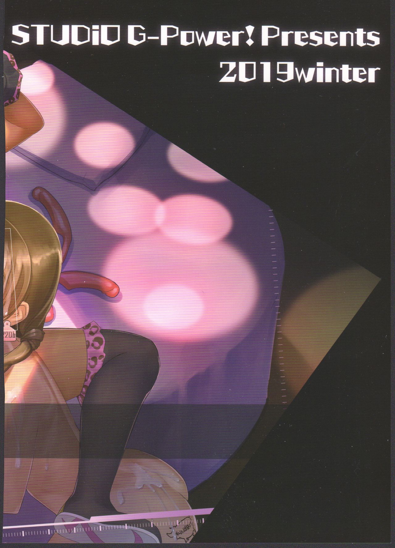 (C97) [G-Power! (SASAYUKi)] 成子坂製作所艶戯録4 (アリス・ギア・アイギス)