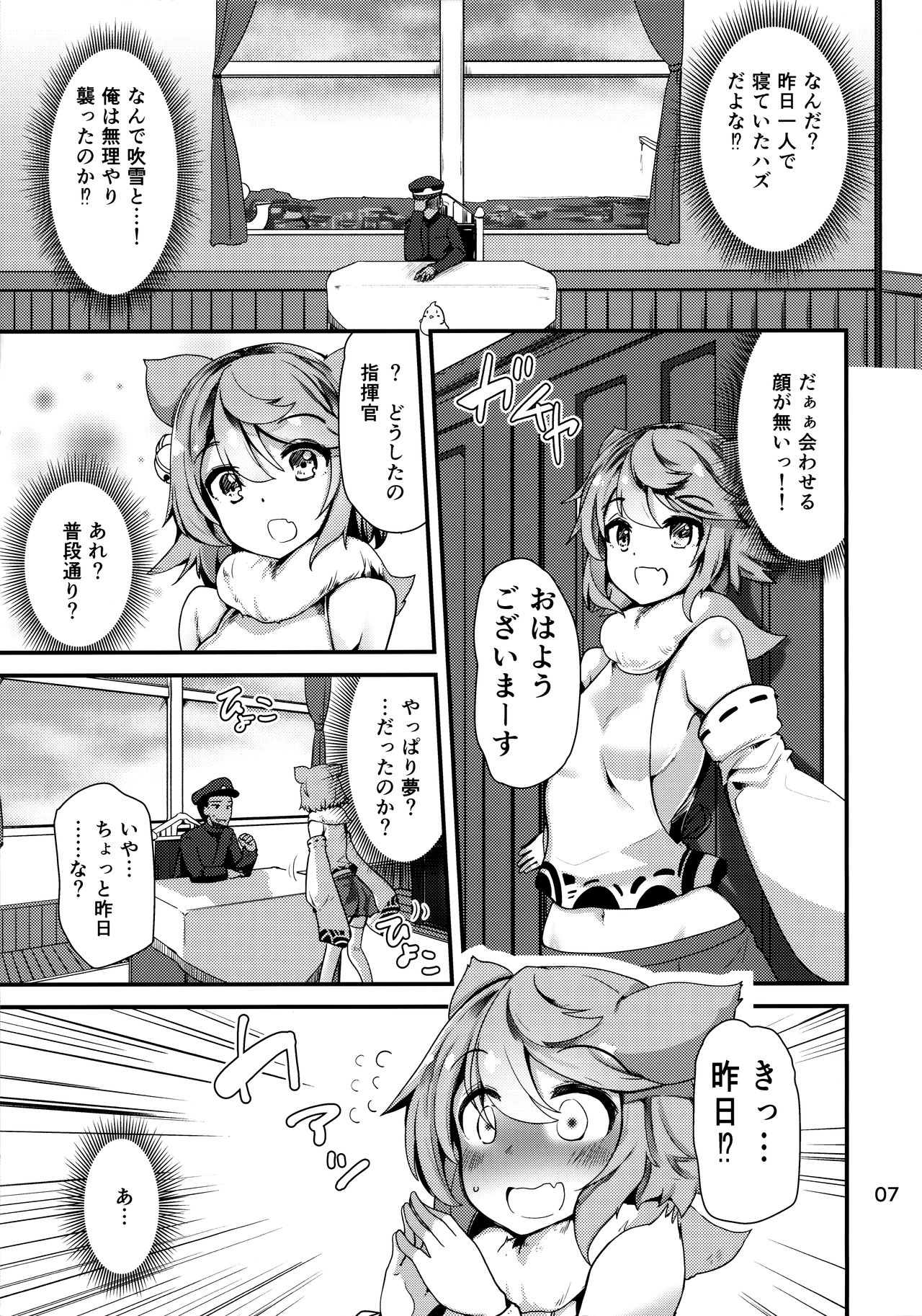 (C97) [山賊の唄 (宝あきひと)] ムジカクふぶきサン (アズールレーン)