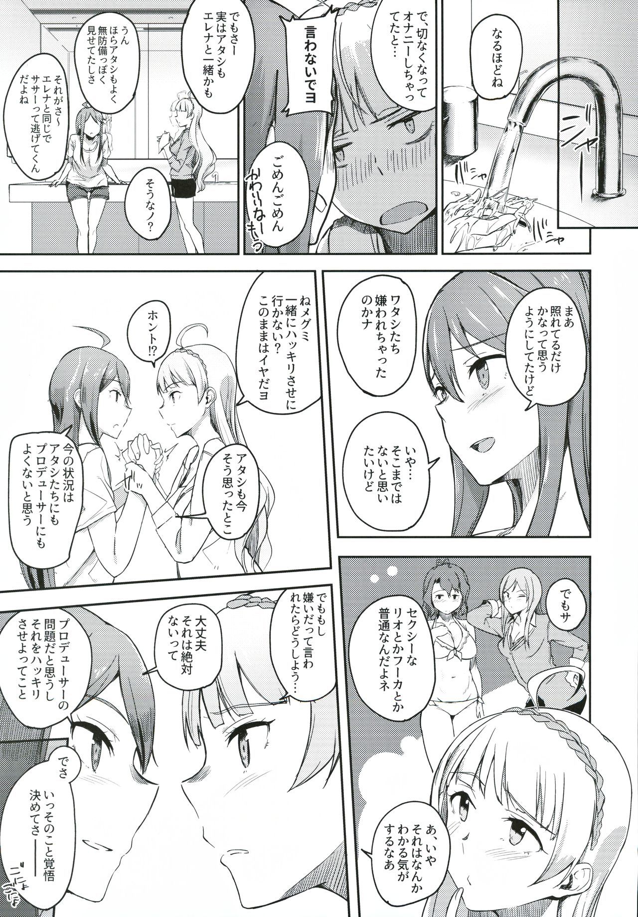 それはよくないっておもんですけど？