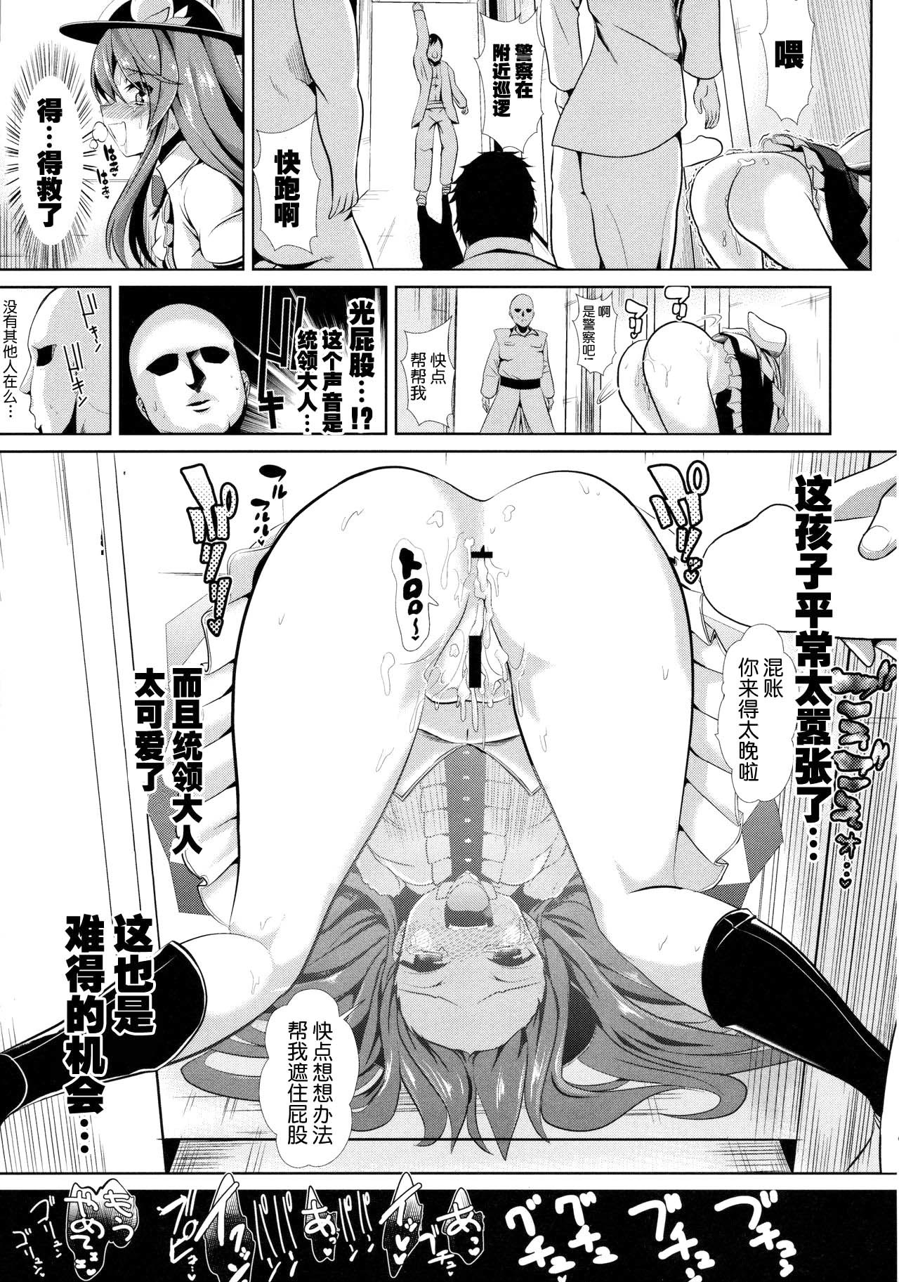 東方カベシリ6日内天子 東方カベシリ6日内天子