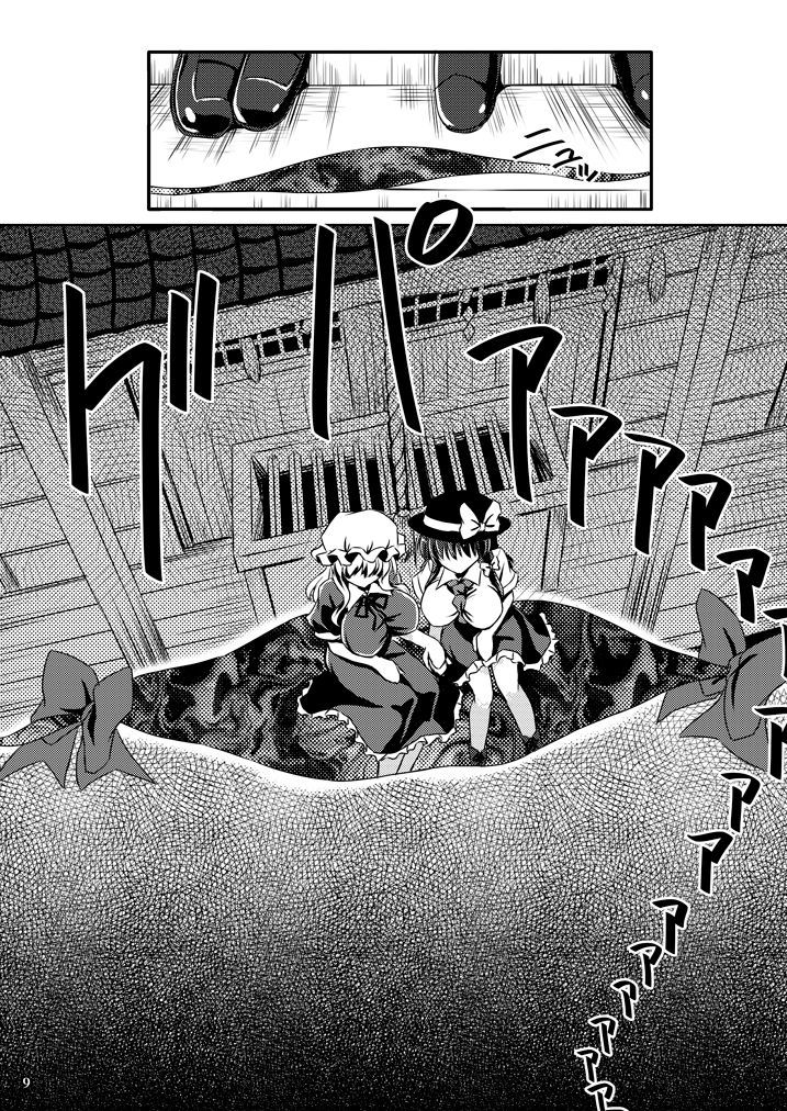 夢とうつつの協会で[デジタル