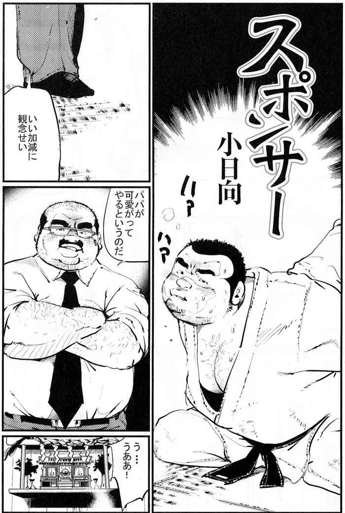 [小日向] スポンサー (SAMSON No.345 2011年04月)