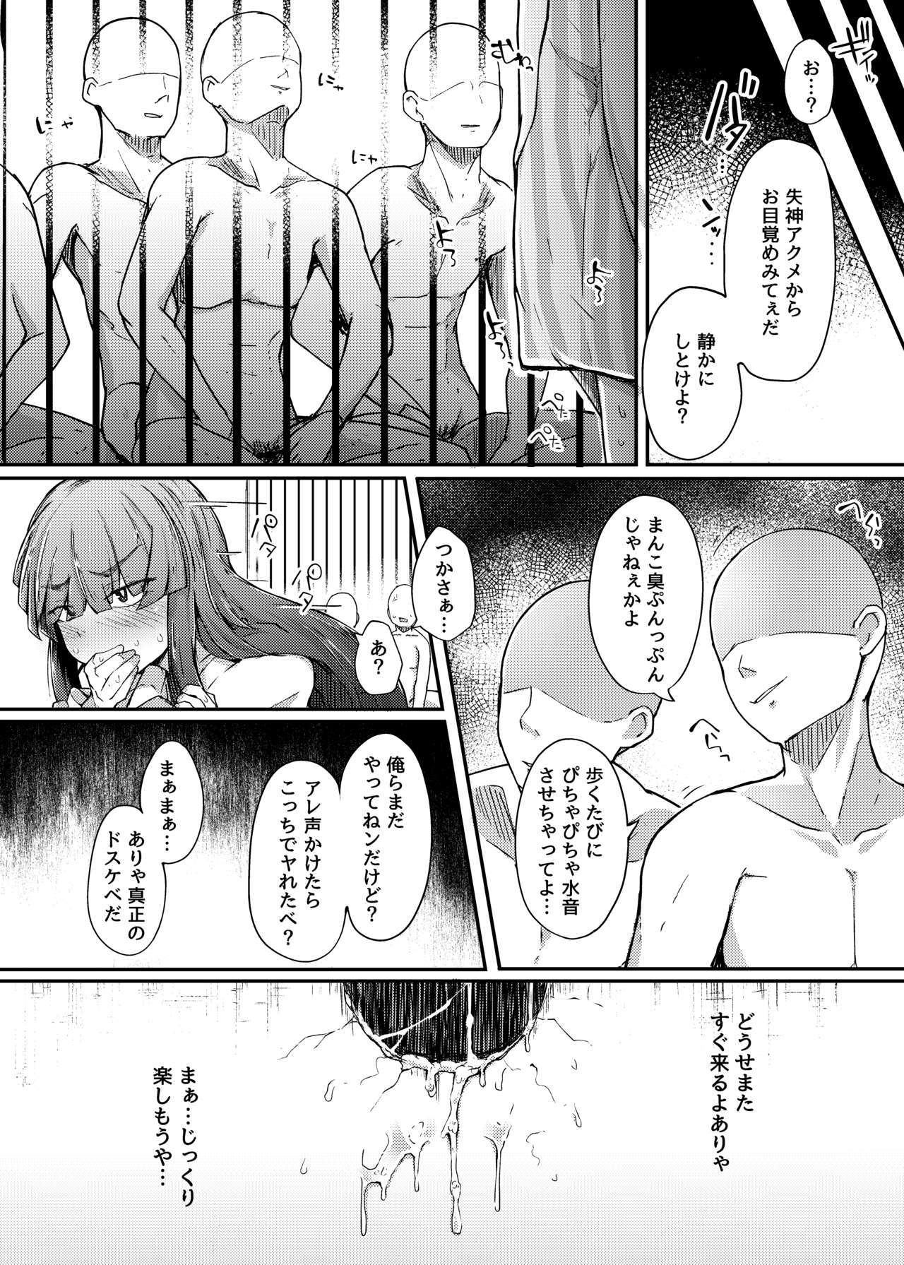 あなとむつりどすけべ
