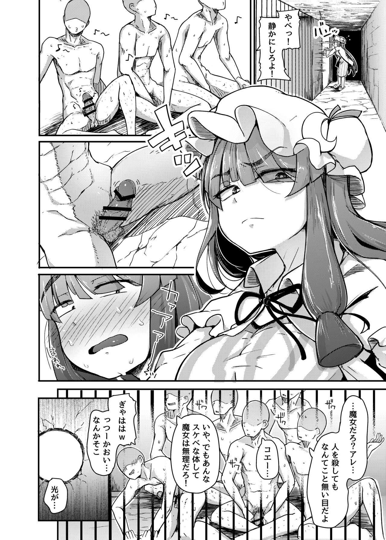 あなとむつりどすけべ