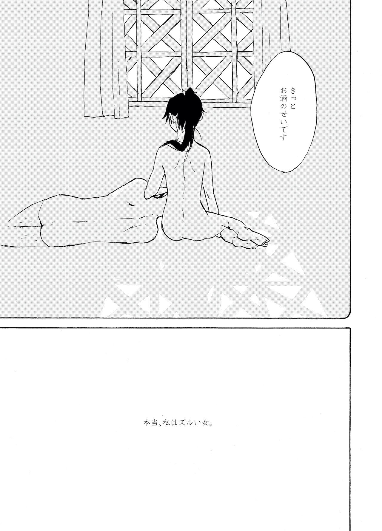 夜明にわ、