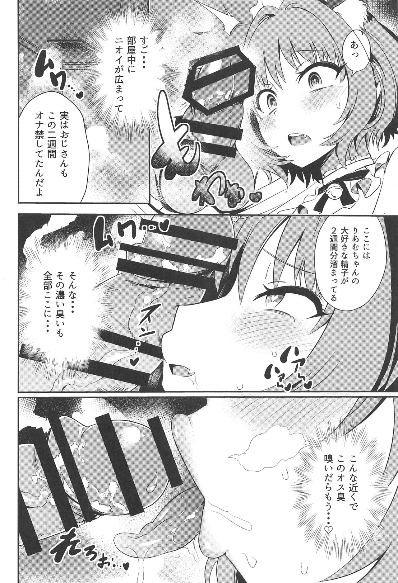 (C97) [WHITE F (ぶなぴー397円)] おじさんちんぽに負けないりあむ本 (アイドルマスター シンデレラガールズ)