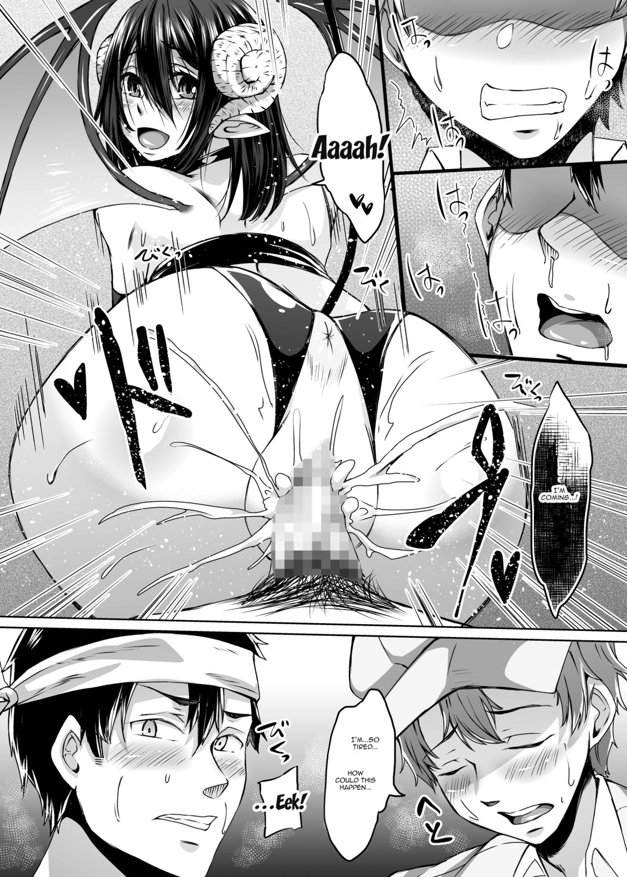 [白蛟会 (白瑞みずち)] 配達先には空腹のサキュバス妻がいて。 [英訳]