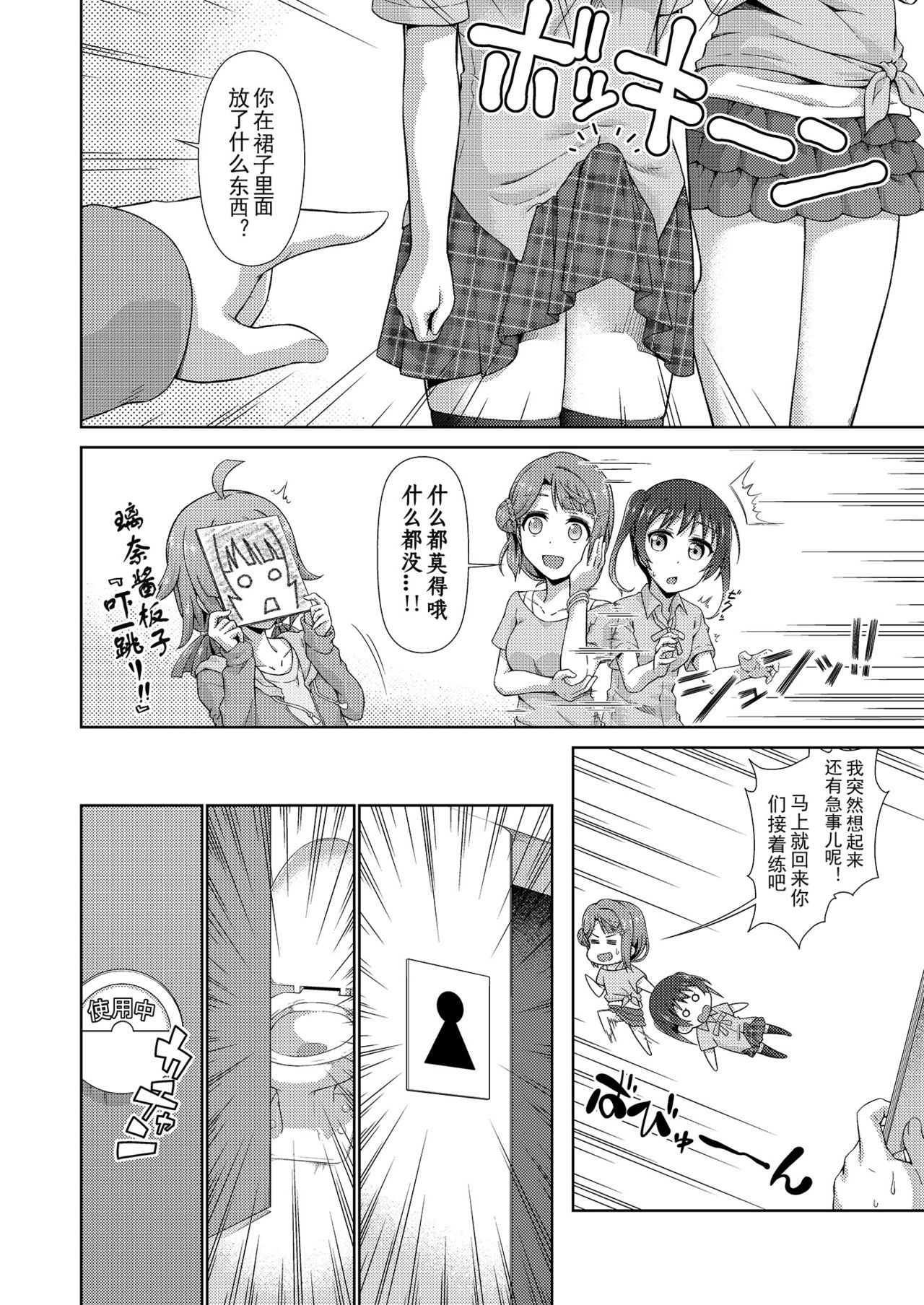 今はわたしとのじかんだよ善ペン