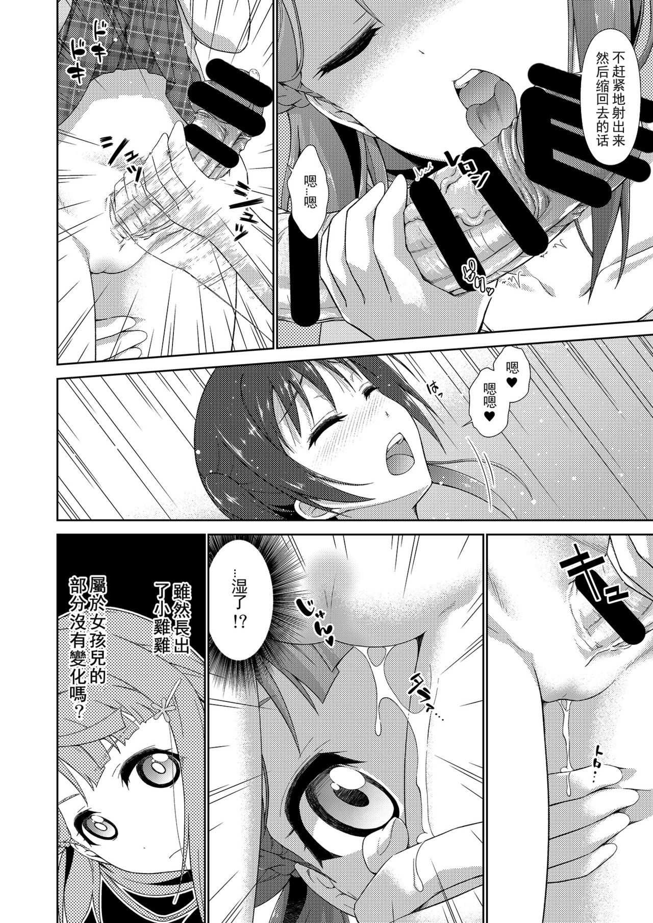 今はわたしとのじかんだよ善ペン