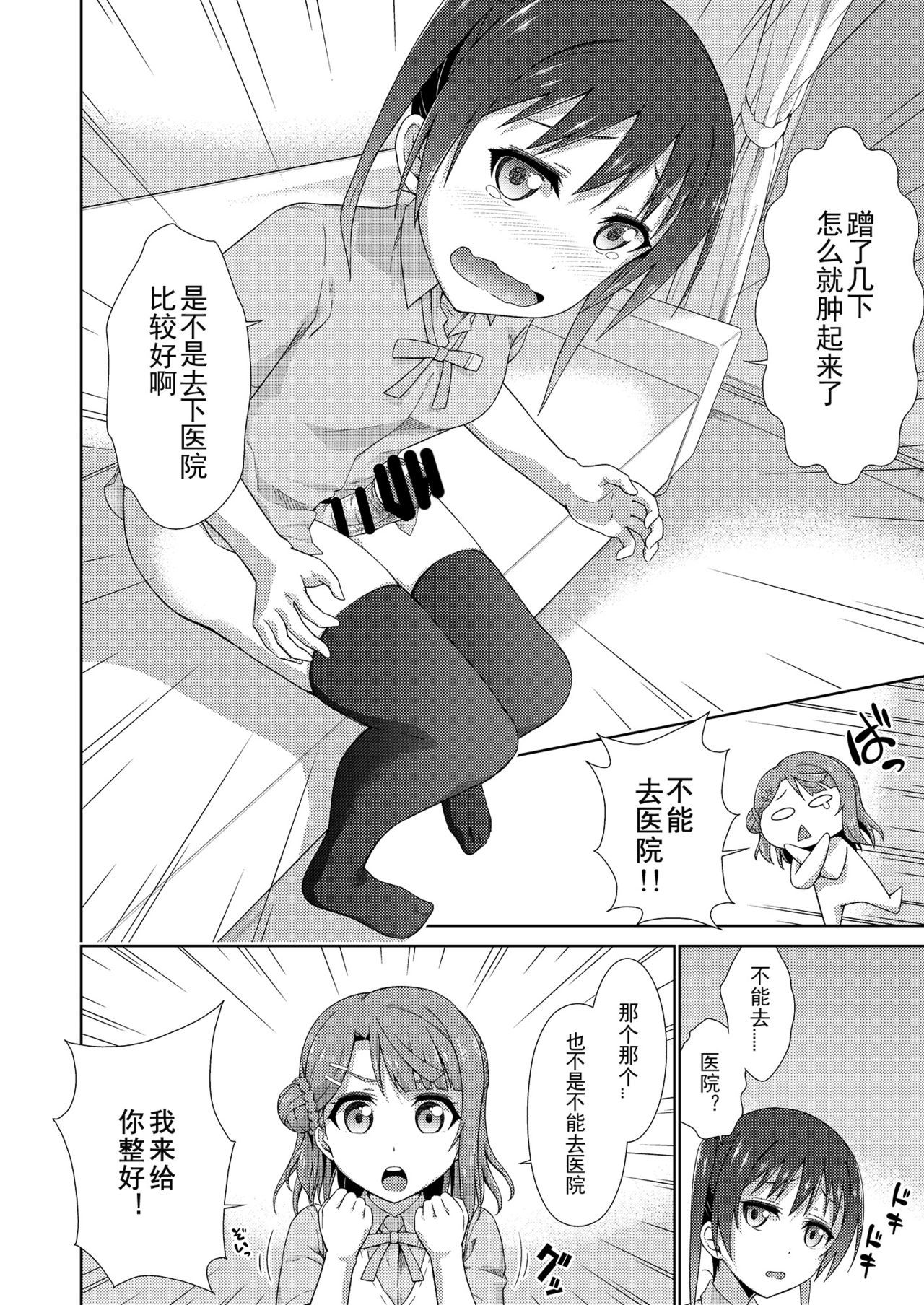 今はわたしとのじかんだよ善ペン