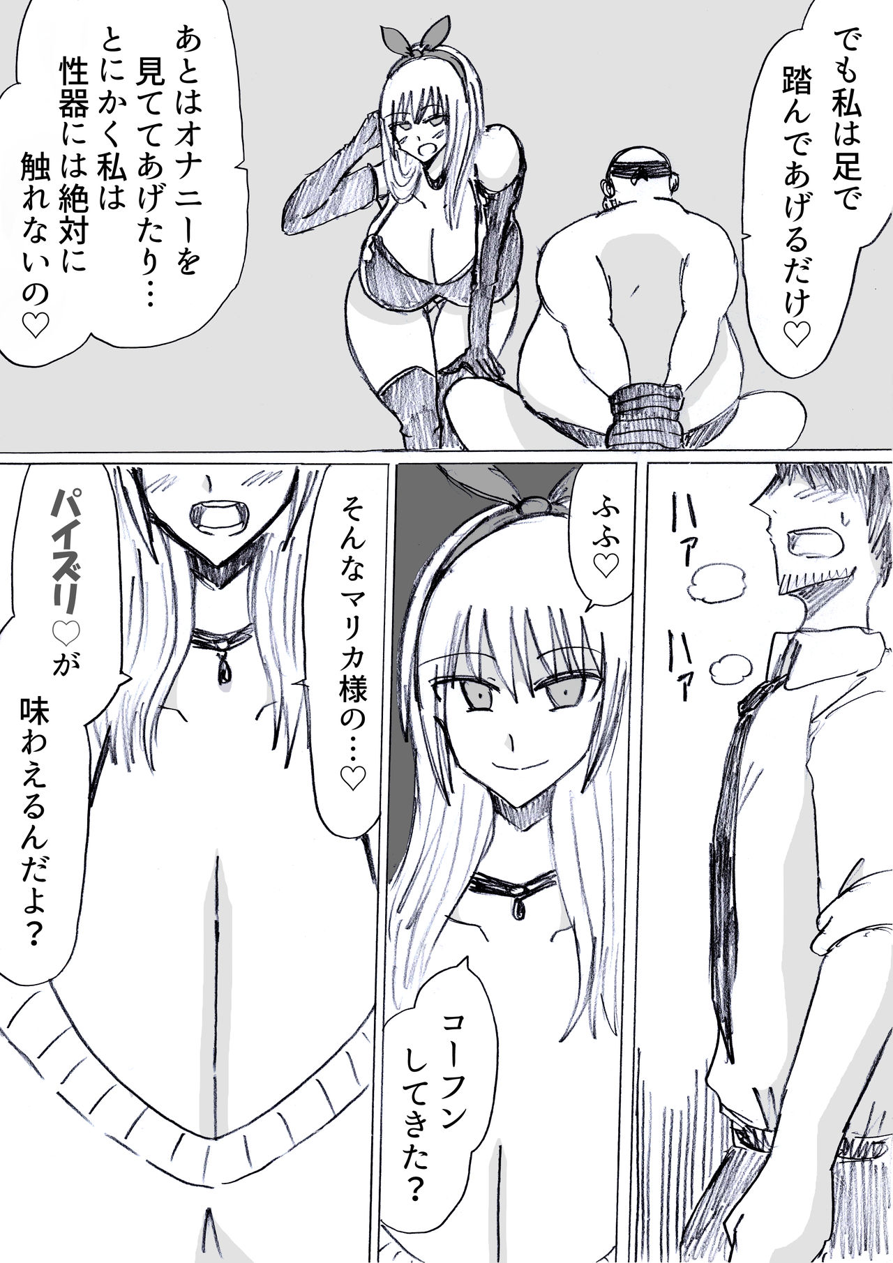 [色仕掛けまとめブログ (よろず)] パイズリ専門雑誌『絶対乳挟射』Vol1