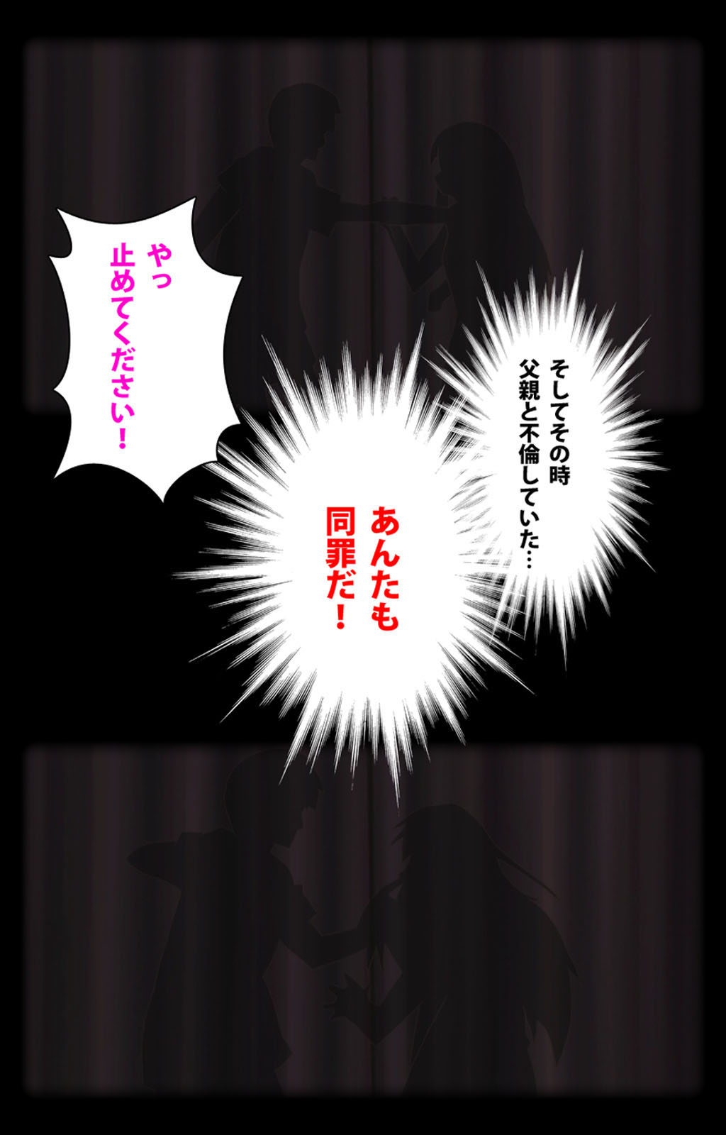 [Anim] 【フルカラー成人版】義母散華 完全版