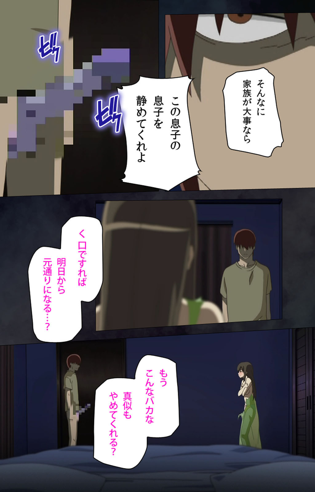 [Anim] 【フルカラー成人版】義母散華 完全版