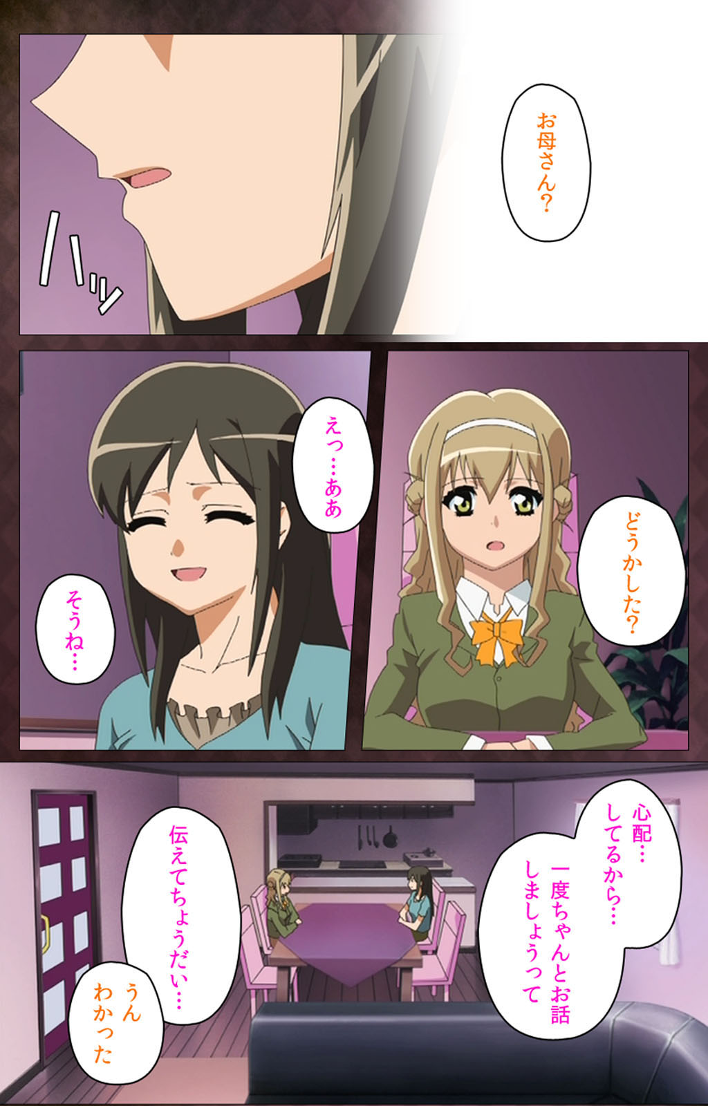 [Anim] 【フルカラー成人版】義母散華 完全版