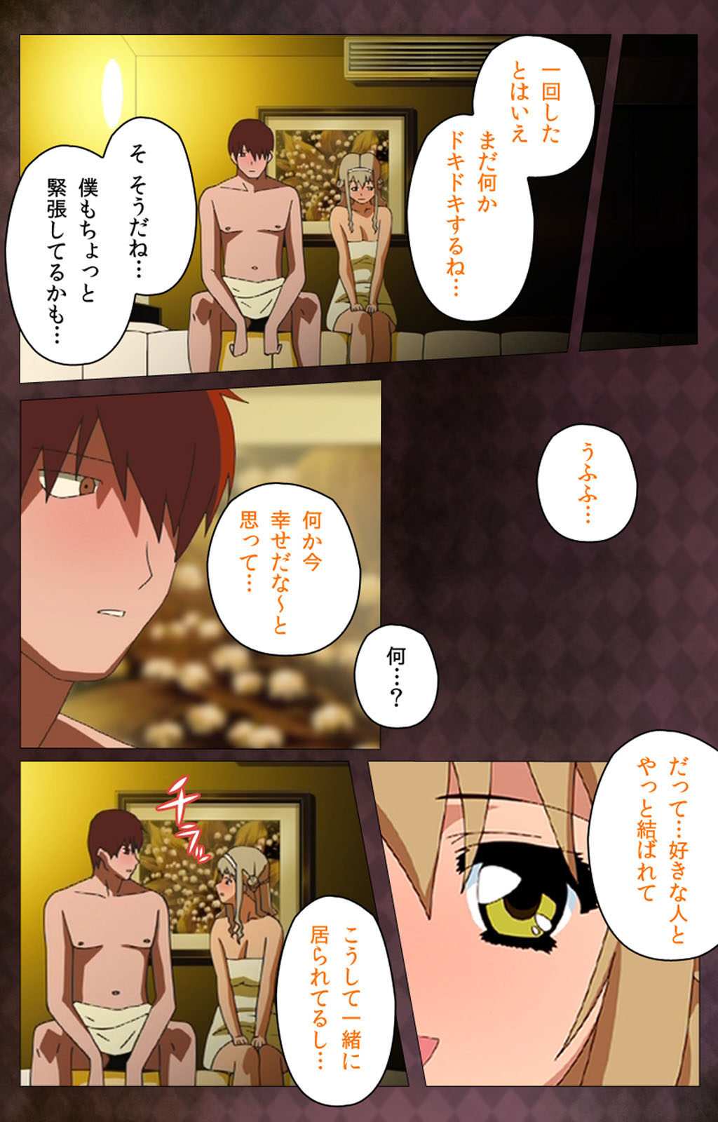 [Anim] 【フルカラー成人版】義母散華 完全版