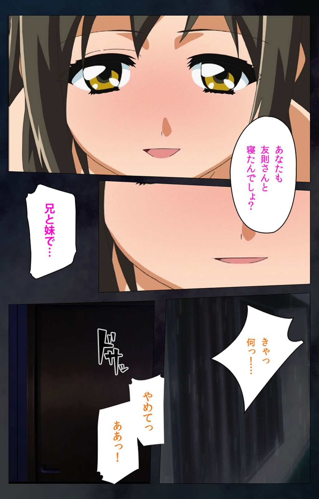 [Anim] 【フルカラー成人版】義母散華 完全版