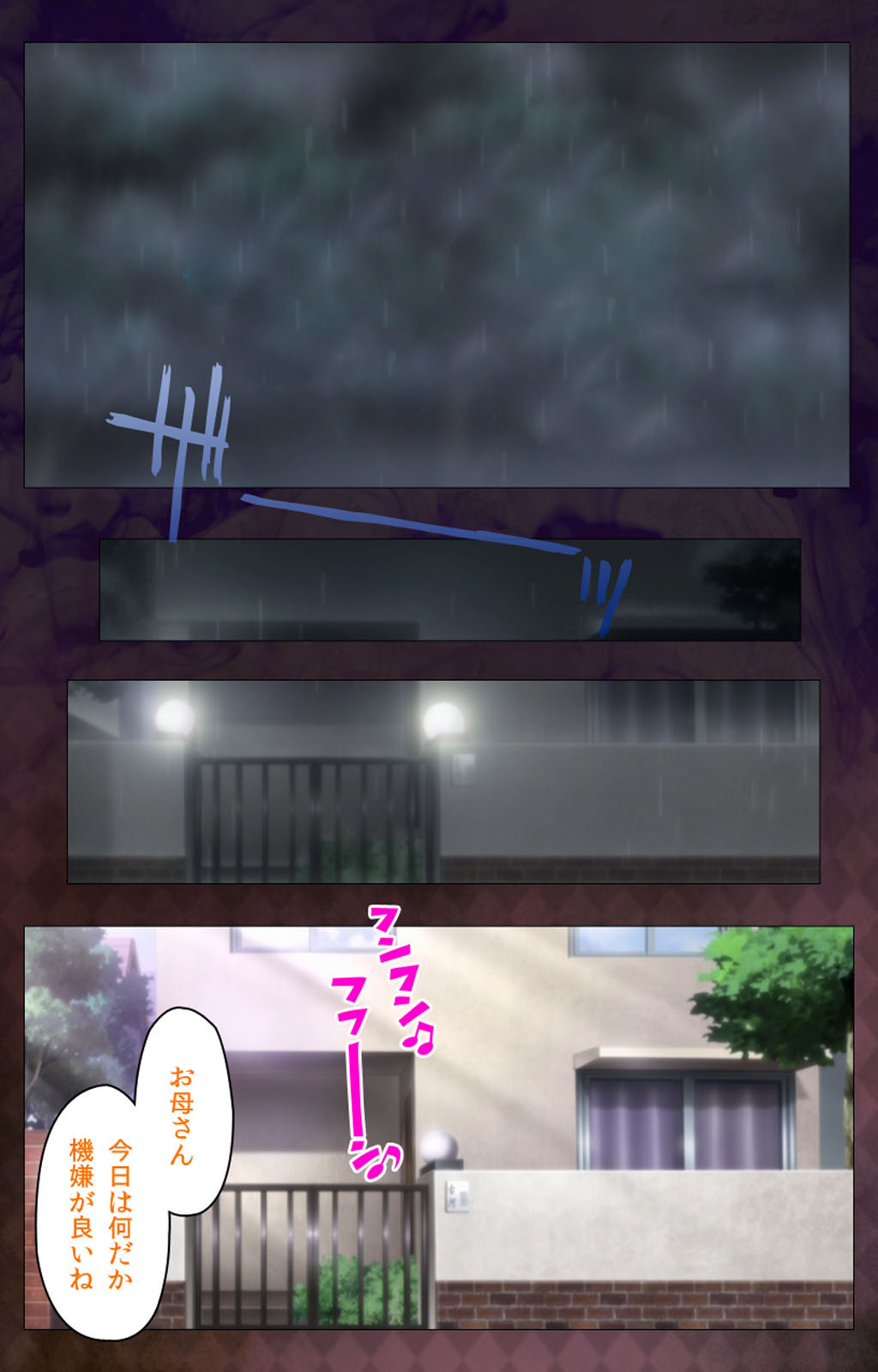 [Anim] 【フルカラー成人版】義母散華 完全版