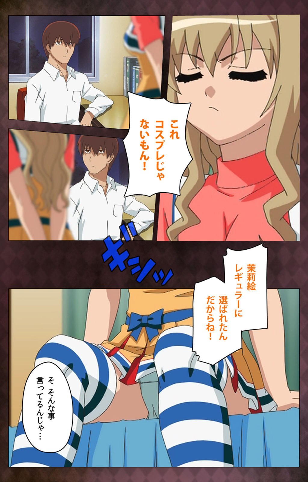 [Anim] 【フルカラー成人版】義母散華 完全版
