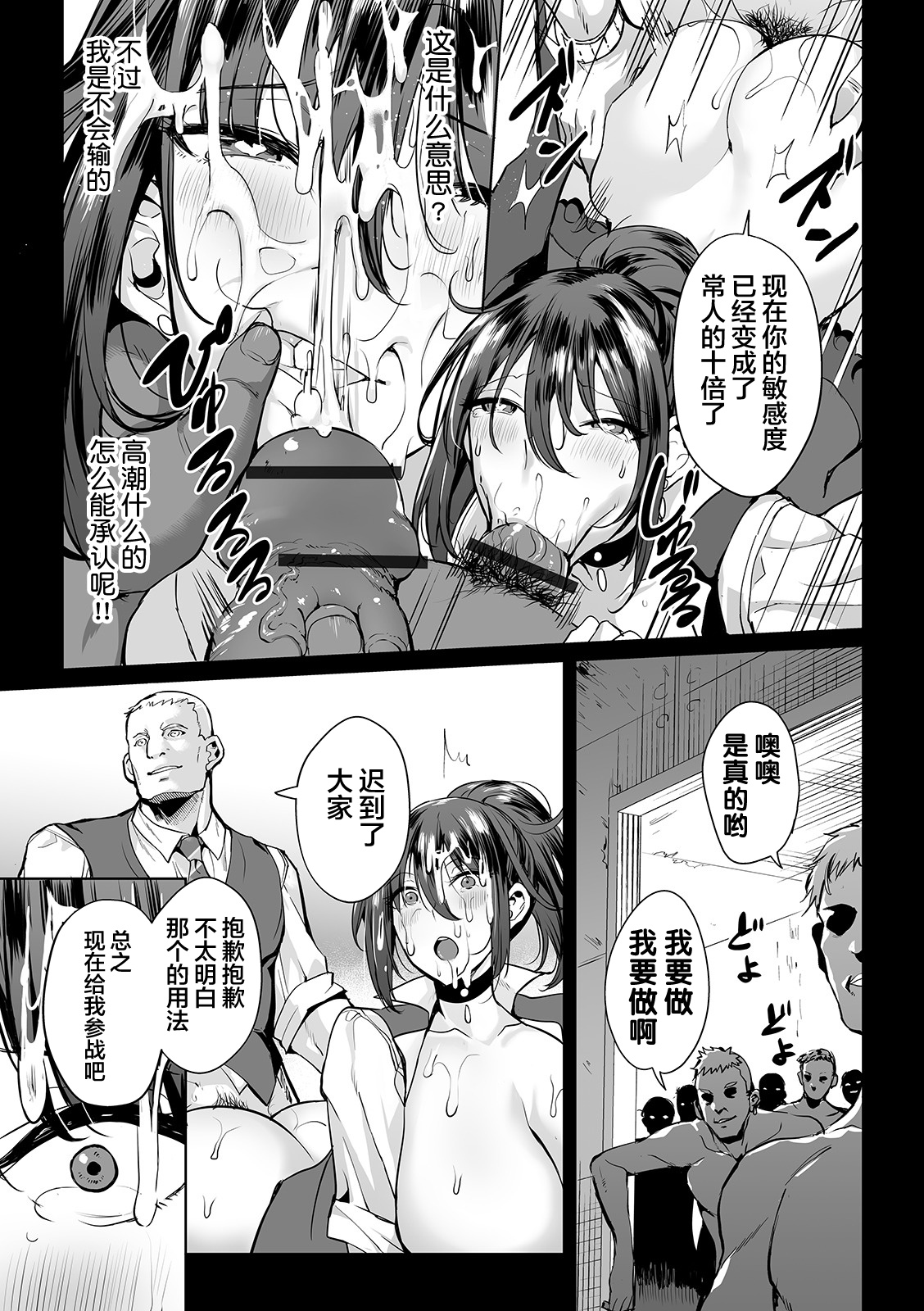 [えれ2エアロ] 女スパイは肉便器の夢を見るか (COMIC オルガ vol.05) [中国翻訳]