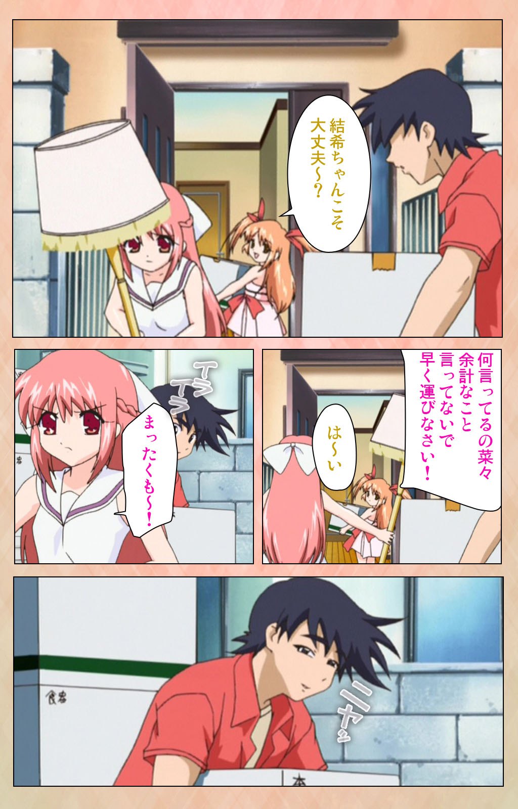 [アトリエかぐや] 【フルカラー成人版】妹汁 完全版