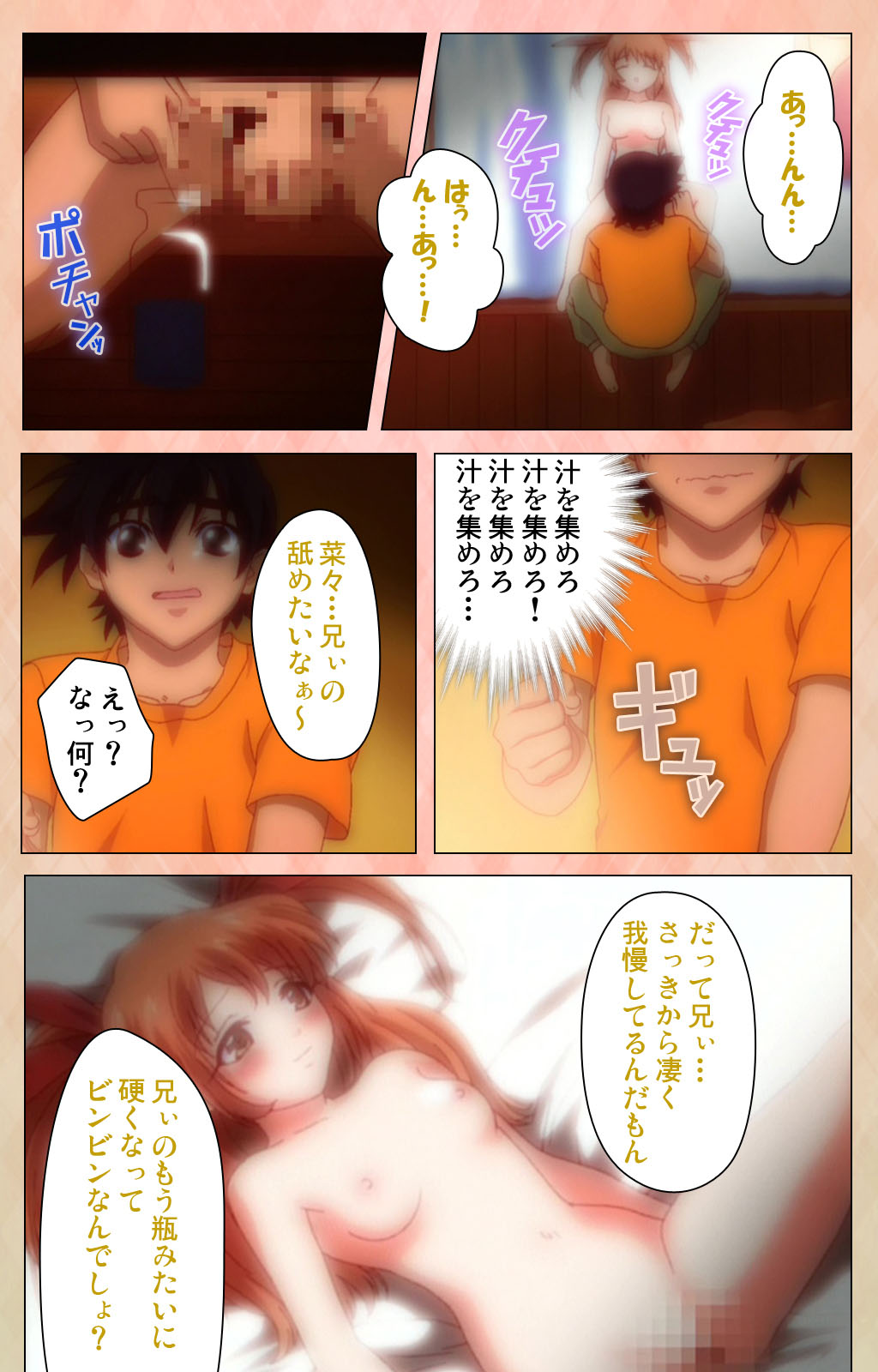 [アトリエかぐや] 【フルカラー成人版】妹汁 完全版