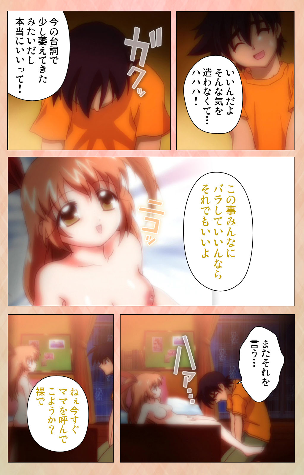 [アトリエかぐや] 【フルカラー成人版】妹汁 完全版