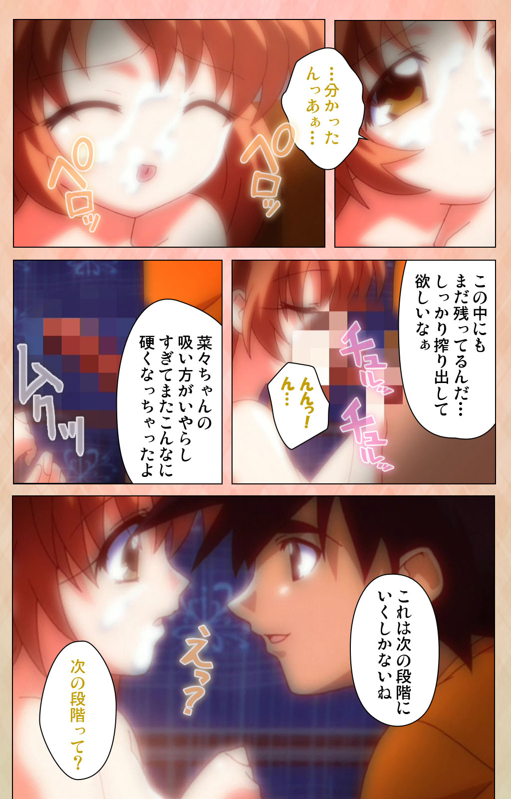 [アトリエかぐや] 【フルカラー成人版】妹汁 完全版