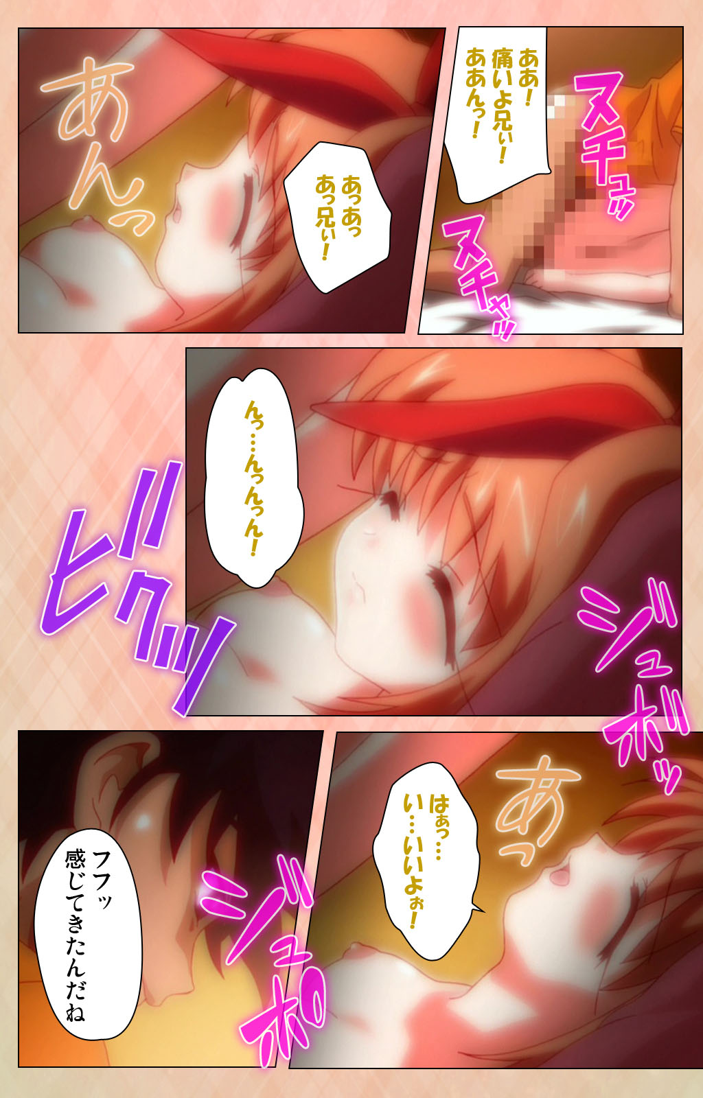 [アトリエかぐや] 【フルカラー成人版】妹汁 完全版