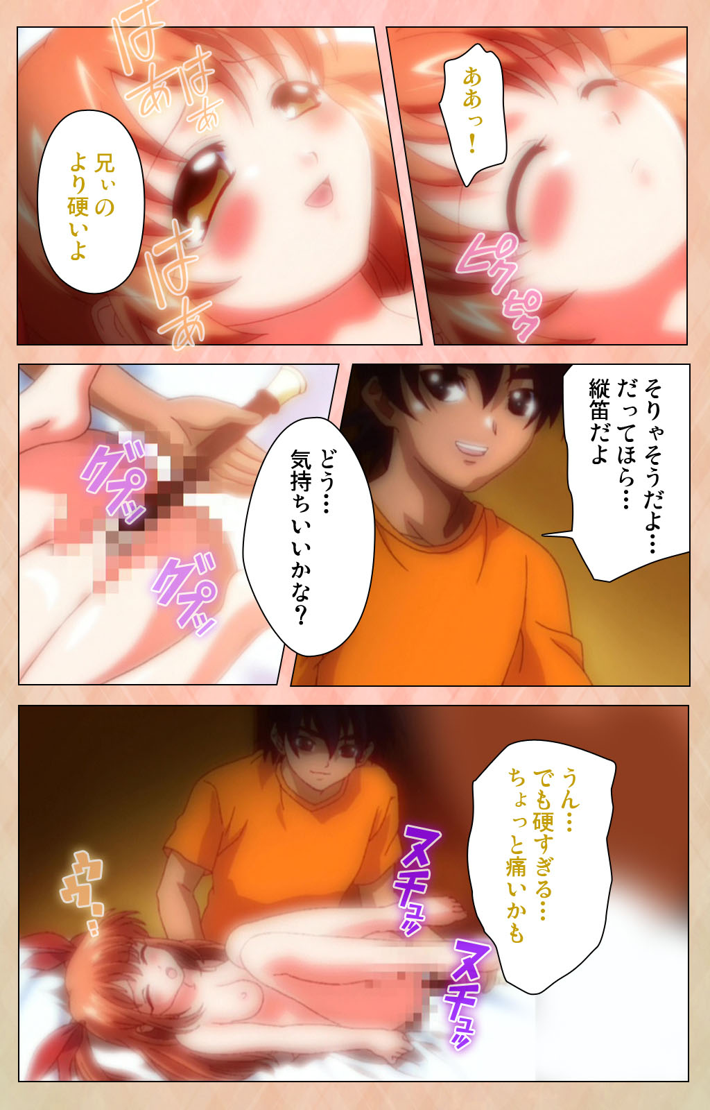 [アトリエかぐや] 【フルカラー成人版】妹汁 完全版